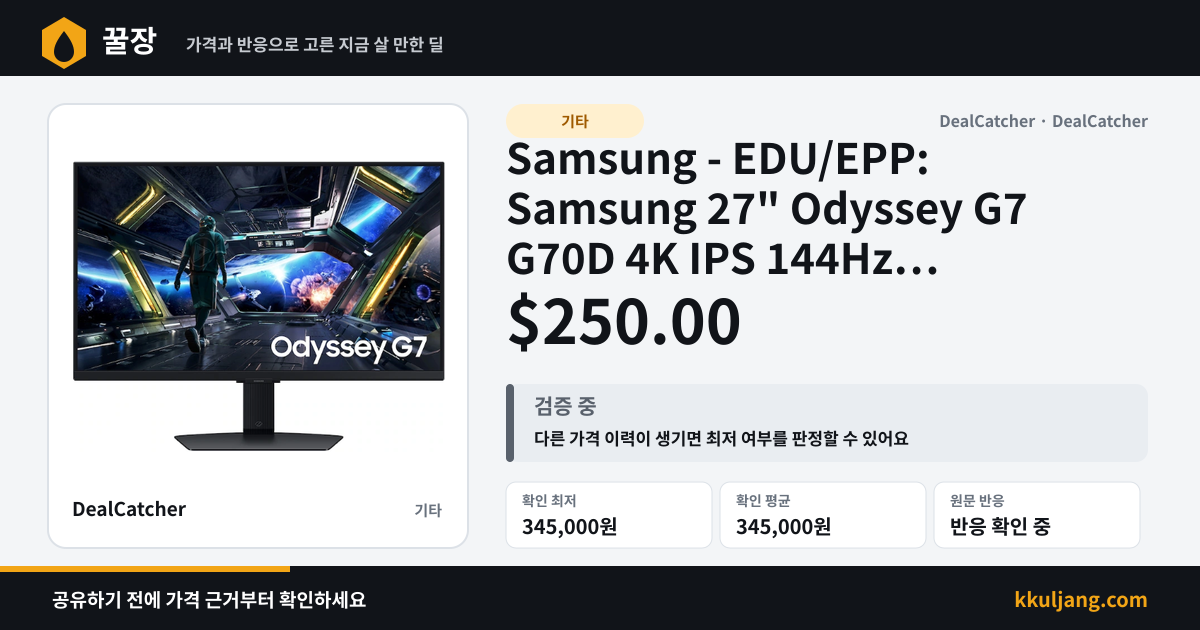 Samsung - EDU/EPP: Samsung 27" Odyssey G7 G70D 4K IPS 144Hz Smart Gaming Monitor $250.00 상품 이미지
