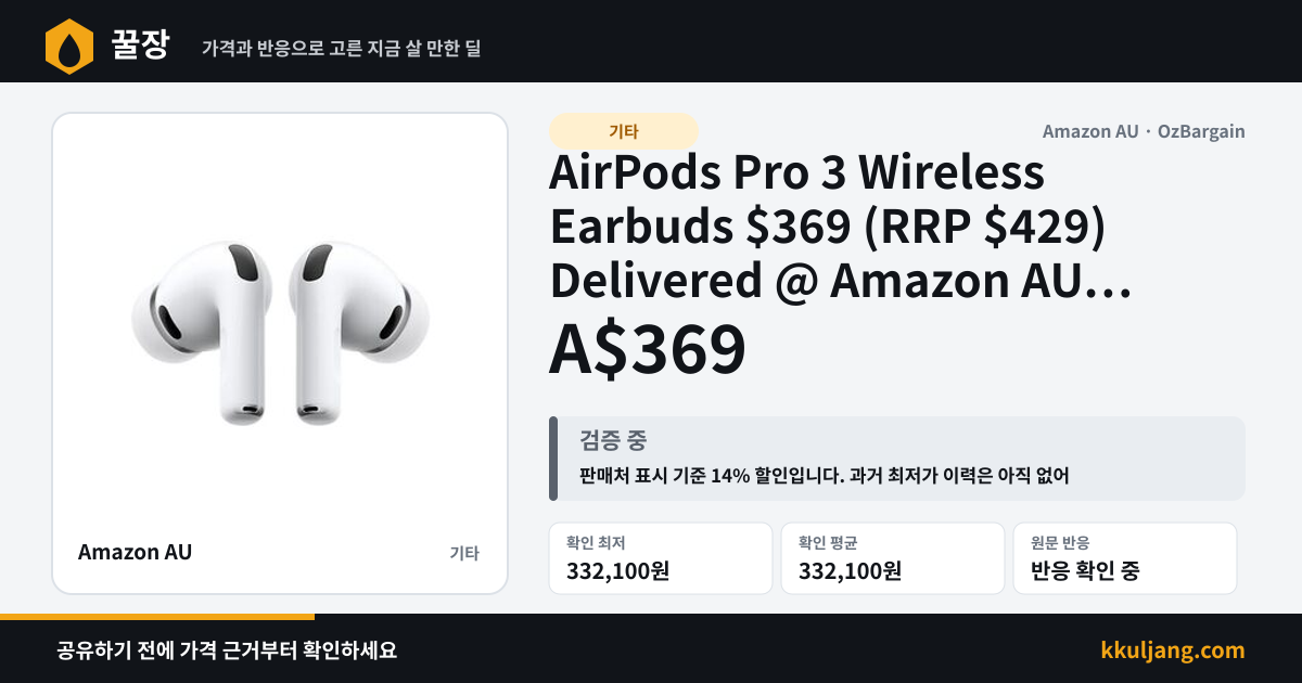 AirPods Pro 3 Wireless Earbuds $369 (RRP $429) Delivered @ Amazon AU (Price Beat $350.55 @ Officeworks) 상품 이미지