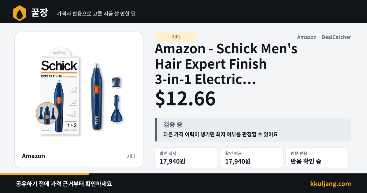Amazon - Schick Men's Hair Expert Finish 3-in-1 Electric Cordless Waterproof Trimmer $12.66 상품 이미지