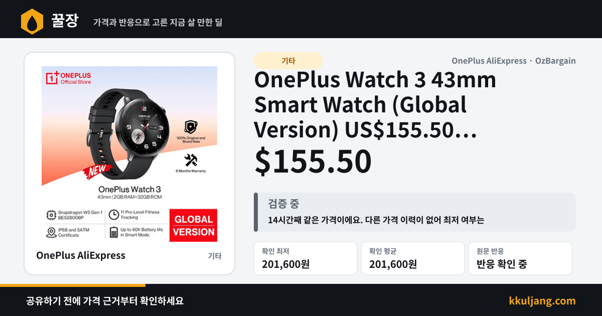 OnePlus Watch 3 43mm Smart Watch (Global Version) US$155.50 (~A$224.35) Delivered @ OnePlus AliExpress 상품 이미지