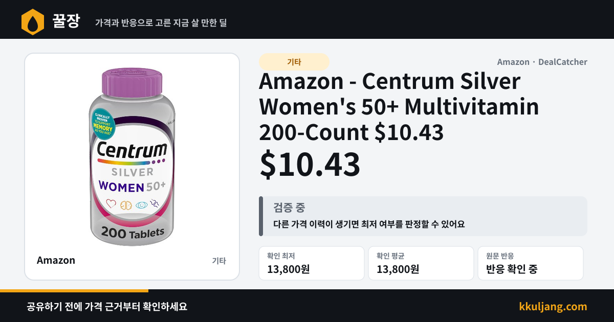 Amazon - Centrum Silver Women's 50+ Multivitamin 200-Count $10.43 상품 이미지