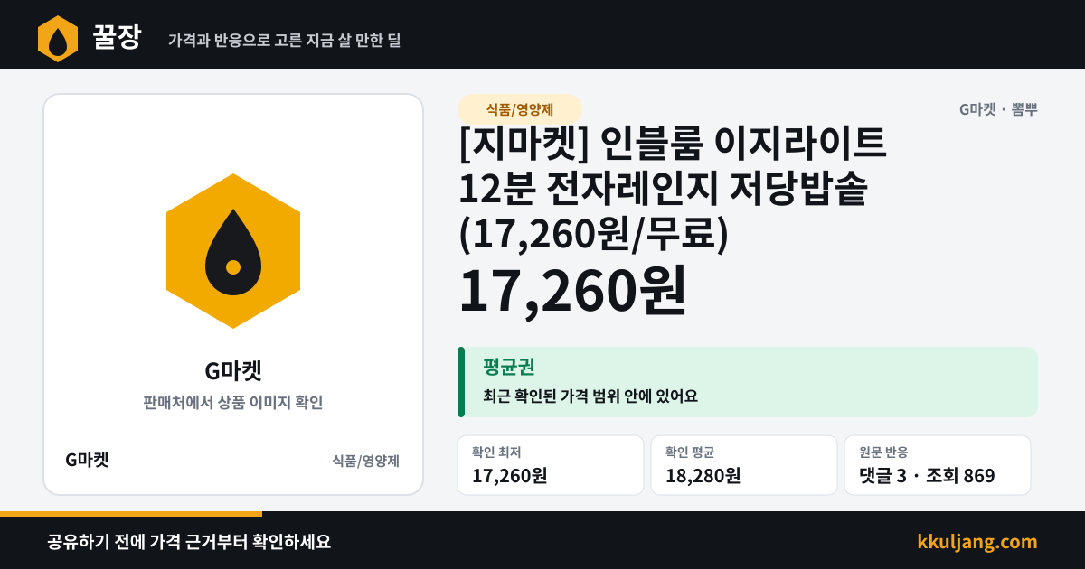 인블룸 이지라이트 12분 전자레인지 저당밥솥 상품 이미지