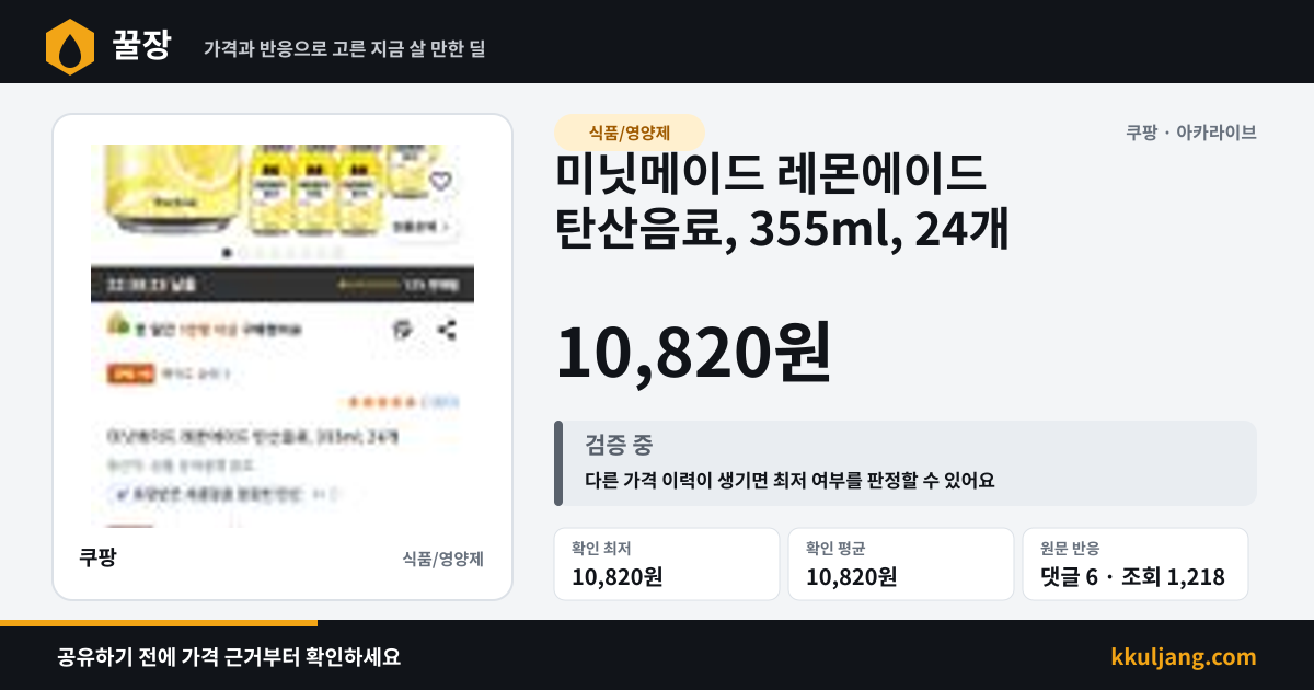 미닛메이드 레몬에이드 탄산음료, 355ml, 24개 상품 이미지