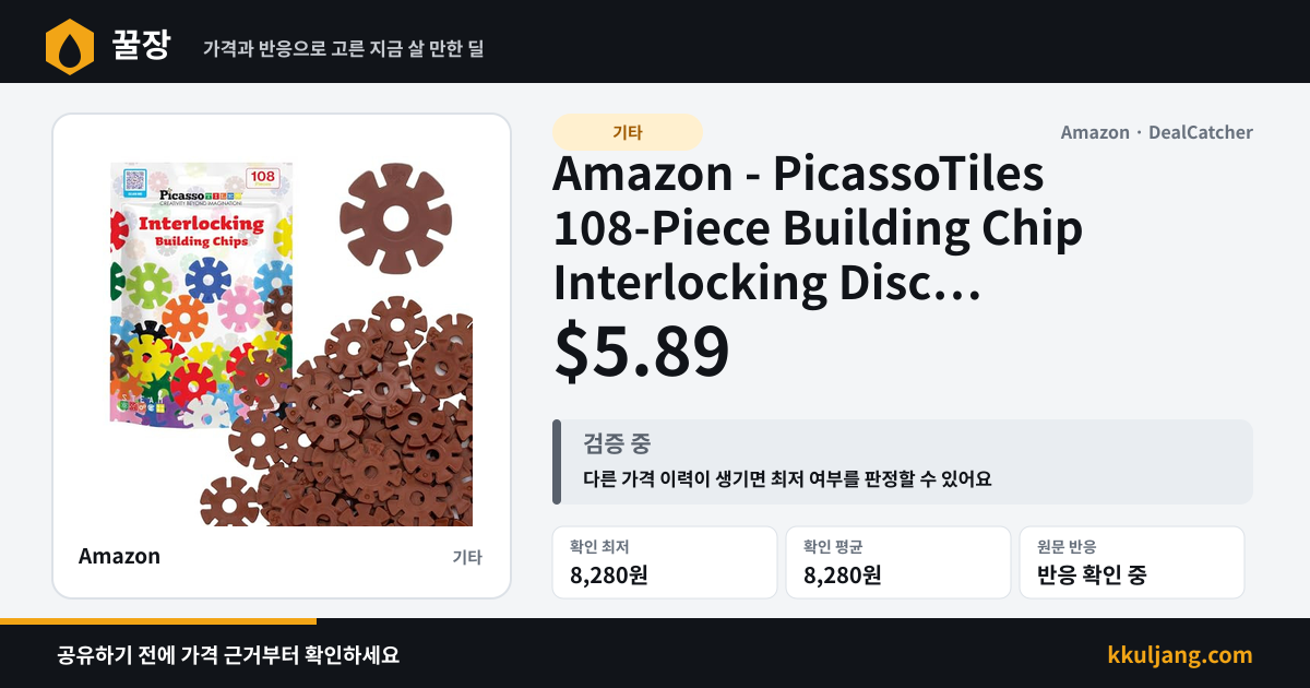 Amazon - PicassoTiles 108-Piece Building Chip Interlocking Disc Construction Blocks $5.89 상품 이미지