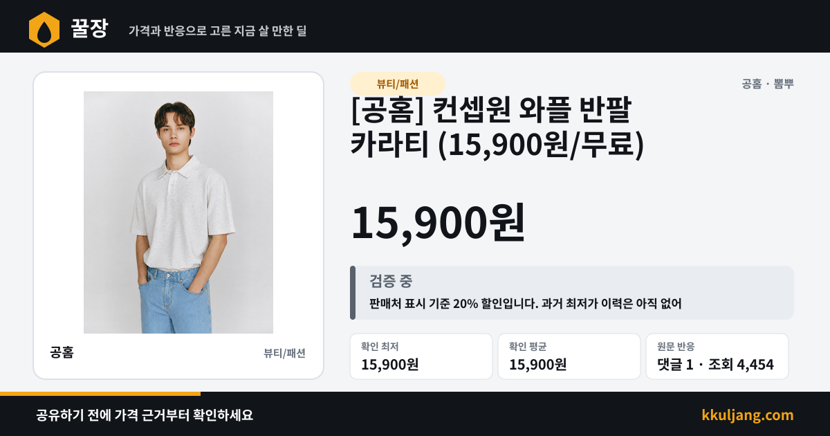 [공홈] 컨셉원 와플 반팔 카라티 (15,900원/무료) 상품 이미지
