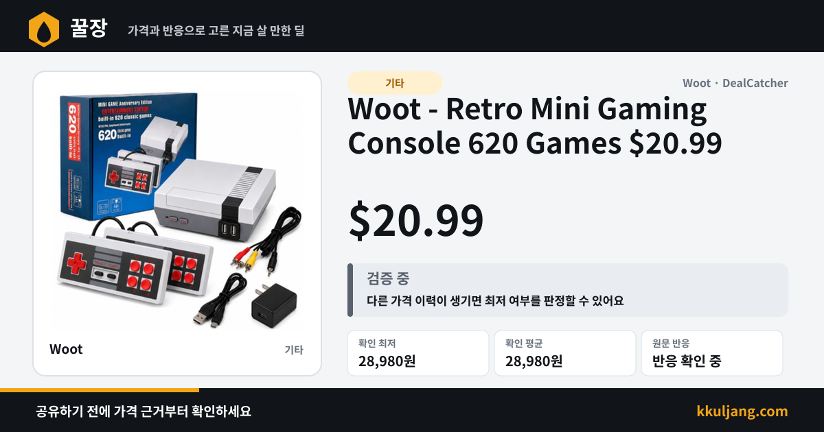 Woot - Retro Mini Gaming Console 620 Games $20.99 상품 이미지