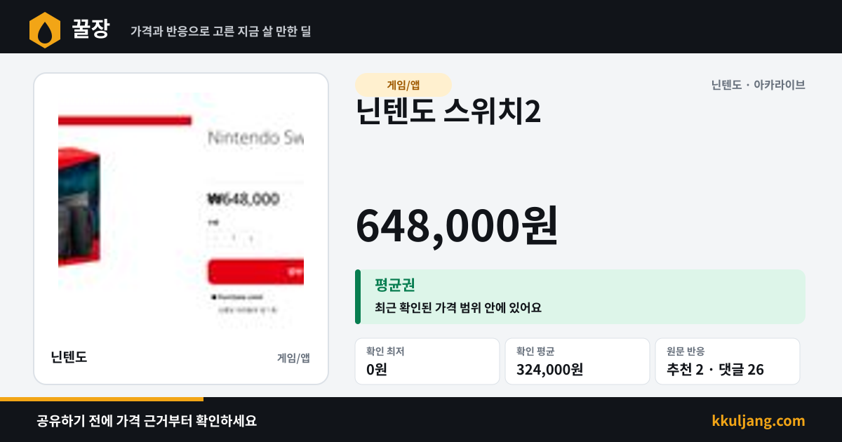닌텐도 스위치2 상품 이미지