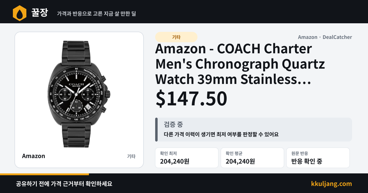 Amazon - COACH Charter Men's Chronograph Quartz Watch 39mm Stainless Steel Case $147.50 상품 이미지