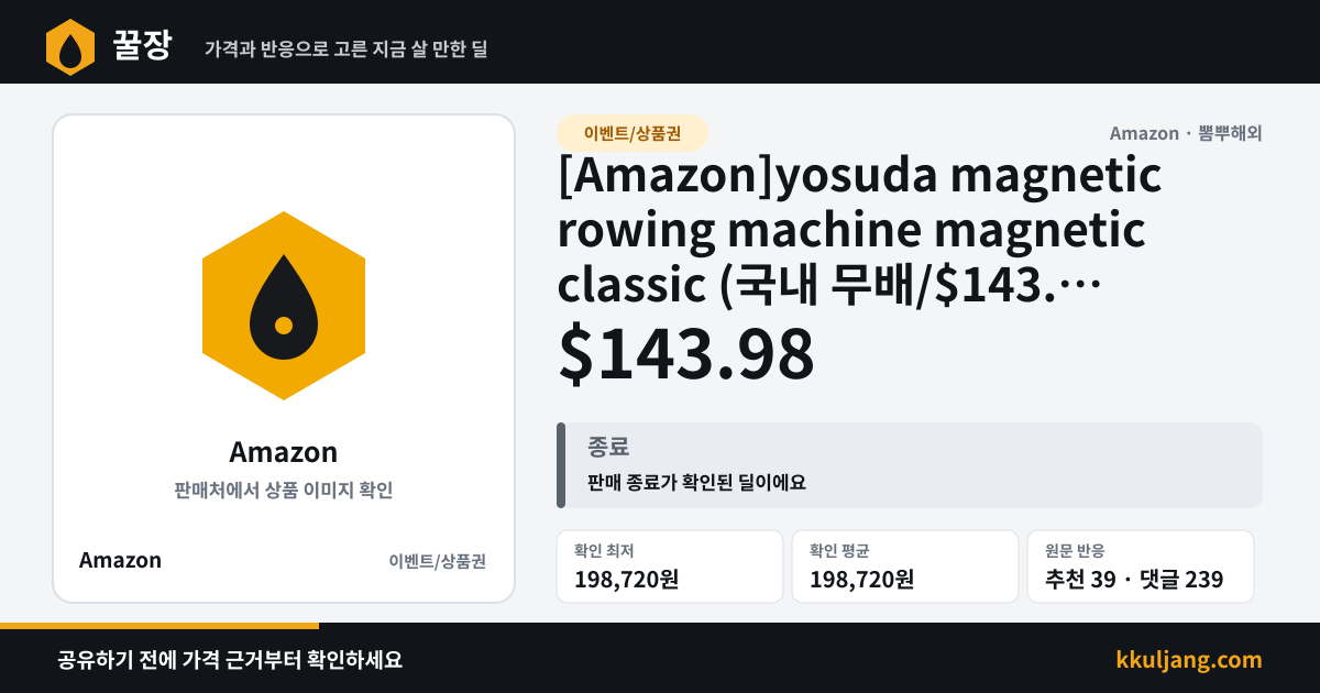 [Amazon]yosuda magnetic rowing machine magnetic classic (국내 무배/$143.98) 상품 이미지