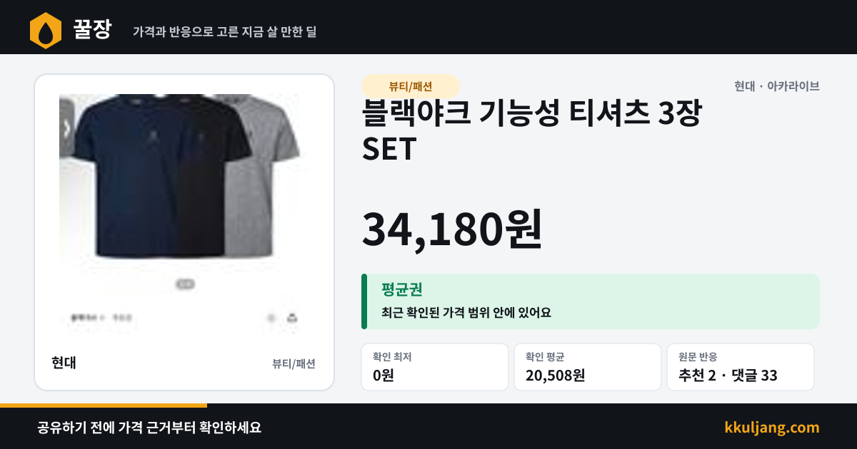블랙야크 기능성 티셔츠 3장 SET 상품 이미지