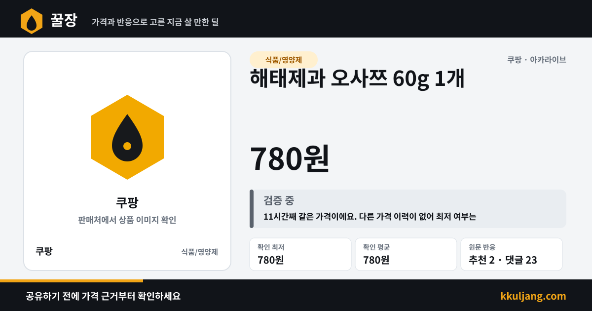 해태제과 오사쯔 60g 1개 상품 이미지