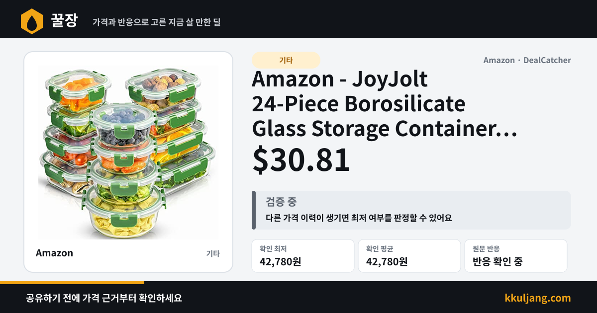Amazon - JoyJolt 24-Piece Borosilicate Glass Storage Containers w/ Lids Set (Green) $30.81 상품 이미지