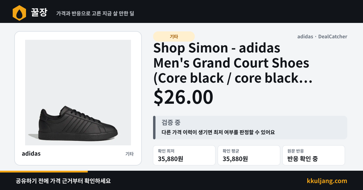 Shop Simon - adidas Men's Grand Court Shoes (Core black / core black / cloud white) $26.00 상품 이미지