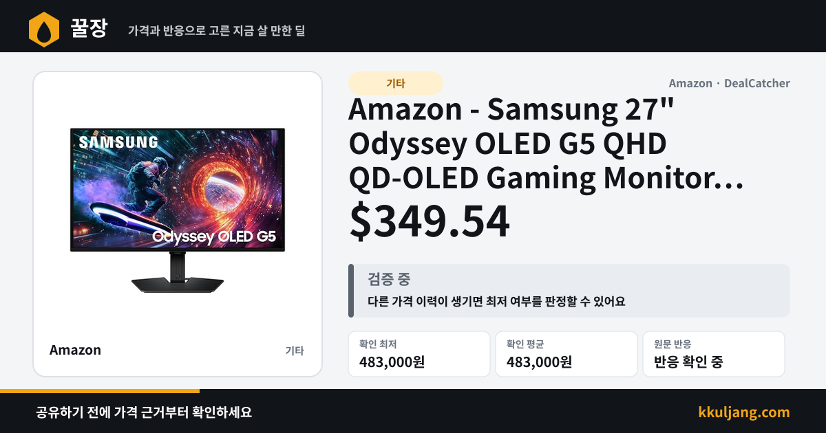 Amazon - Samsung 27" Odyssey OLED G5 QHD QD-OLED Gaming Monitor 180Hz $349.54 상품 이미지