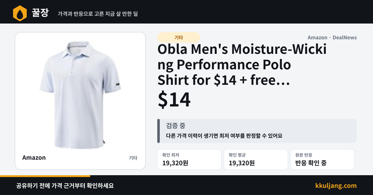 Obla Men's Moisture-Wicking Performance Polo Shirt for $14 + free shipping w/ Prime 상품 이미지