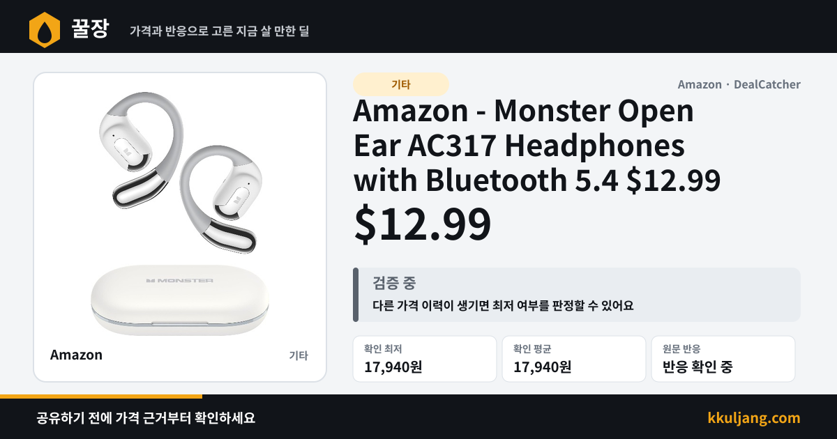 Amazon - Monster Open Ear AC317 Headphones with Bluetooth 5.4 $12.99 상품 이미지