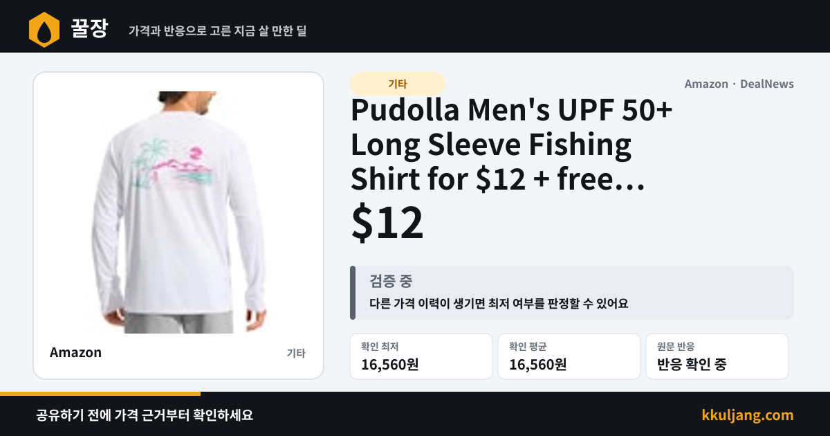 Pudolla Men's UPF 50+ Long Sleeve Fishing Shirt for $12 + free shipping w/ Prime 상품 이미지