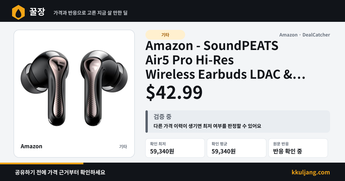 Amazon - SoundPEATS Air5 Pro Hi-Res Wireless Earbuds LDAC & aptX Lossless $42.99 상품 이미지