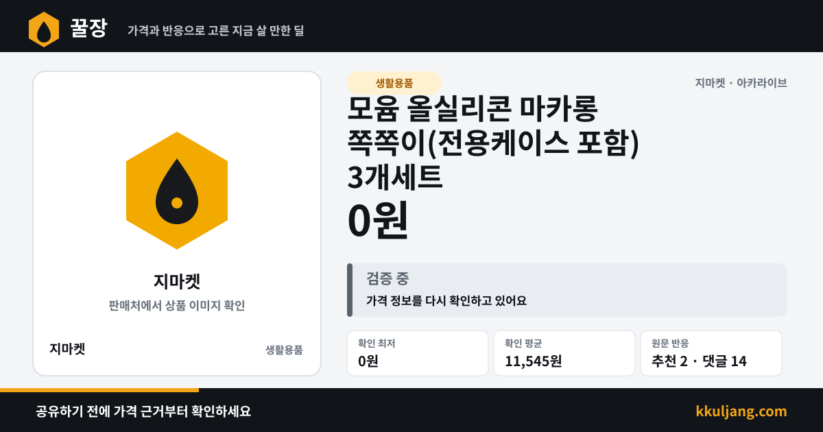 모윰 올실리콘 마카롱 쪽쪽이(전용케이스 포함) 3개세트 상품 이미지