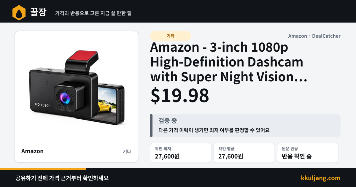 Amazon - 3-inch 1080p High-Definition Dashcam with Super Night Vision $19.98 상품 이미지