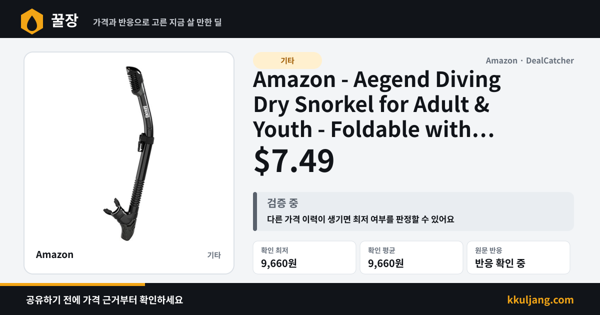 Amazon - Aegend Diving Dry Snorkel for Adult & Youth - Foldable with Top Dry Valve (Black) $7.49 상품 이미지