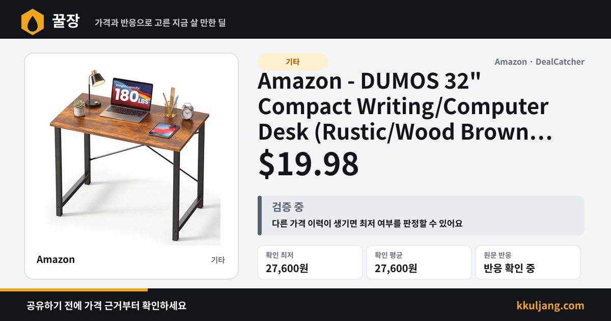 Amazon - DUMOS 32" Compact Writing/Computer Desk (Rustic/Wood Brown) $19.98 상품 이미지