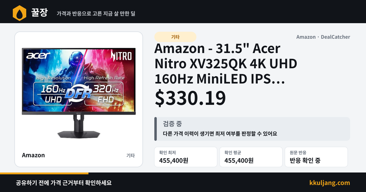 Amazon - 31.5" Acer Nitro XV325QK 4K UHD 160Hz MiniLED IPS Monitor $330.19 상품 이미지