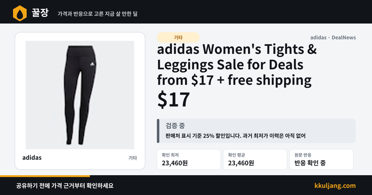 adidas Women's Tights & Leggings Sale for Deals from $17 + free shipping 상품 이미지
