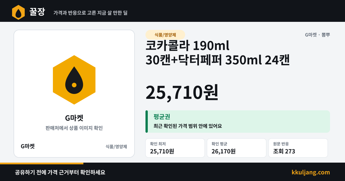 코카콜라 190ml 30캔+닥터페퍼 350ml 24캔 상품 이미지