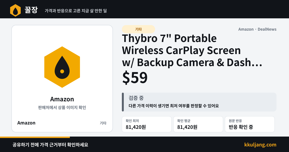 Thybro 7" Portable Wireless CarPlay Screen w/ Backup Camera & Dash Cam for $59 + free shipping 상품 이미지