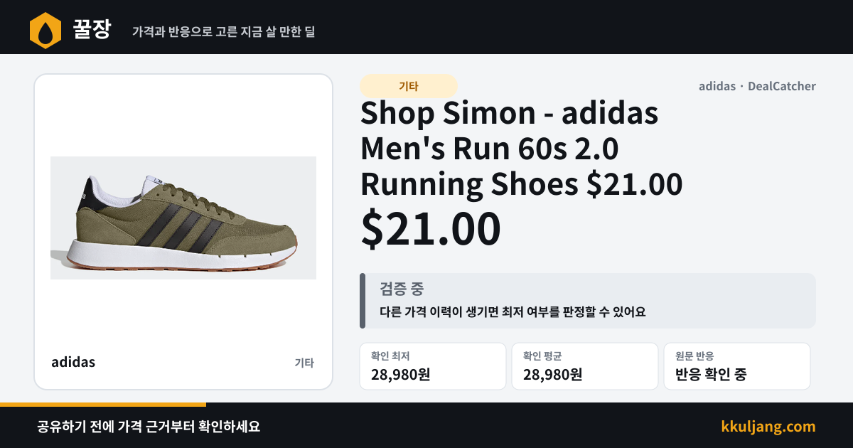 Shop Simon - adidas Men's Run 60s 2.0 Running Shoes $21.00 상품 이미지