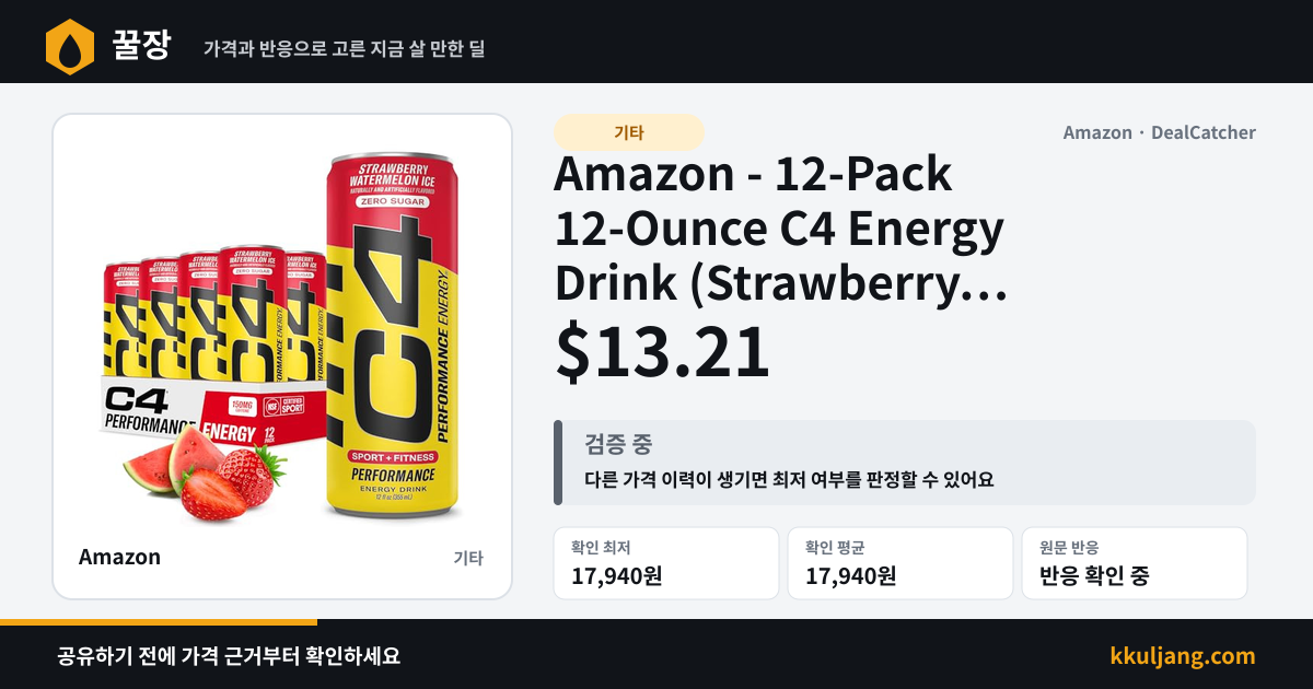 Amazon - 12-Pack 12-Ounce C4 Energy Drink (Strawberry Watermelon Ice) $13.21 상품 이미지