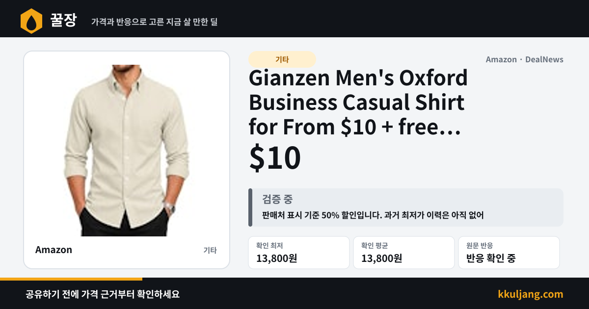 Gianzen Men's Oxford Business Casual Shirt for From $10 + free shipping w/ Prime 상품 이미지