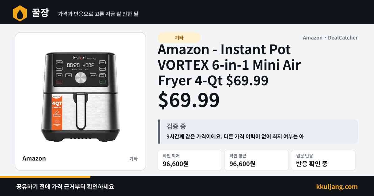 Amazon - Instant Pot VORTEX 6-in-1 Mini Air Fryer 4-Qt $69.99 상품 이미지