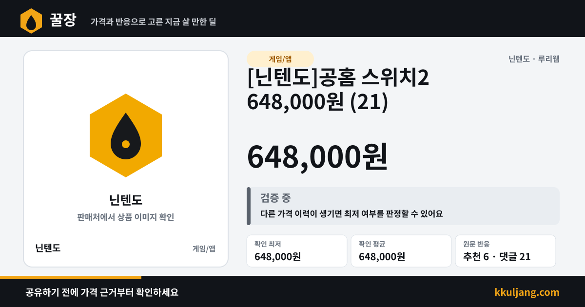[게임SW] [닌텐도]공홈 스위치2 648,000원 상품 이미지