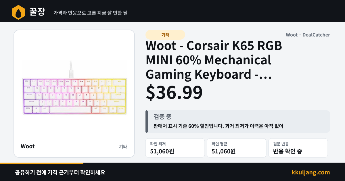 Woot - Corsair K65 RGB MINI 60% Mechanical Gaming Keyboard - CHERRY MX SPEED - White $36.99 상품 이미지