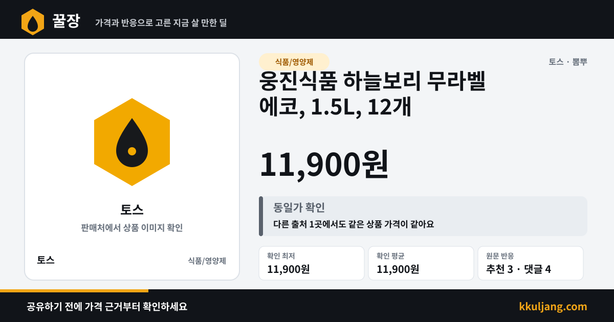 웅진식품 하늘보리 무라벨 에코, 1.5L, 12개 상품 이미지