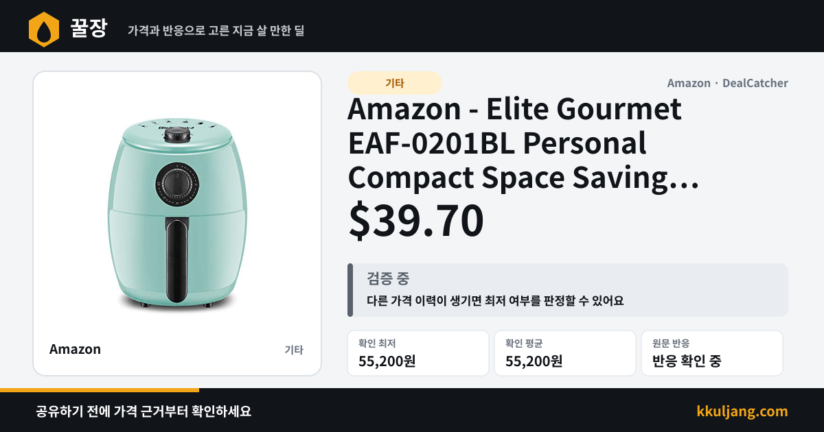Amazon - Elite Gourmet EAF-0201BL Personal Compact Space Saving Electric Hot Air Fryer 2.1 Quart $39.70 상품 이미지