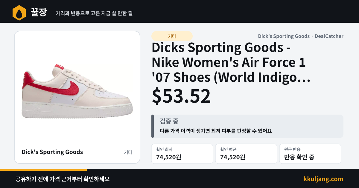 Dicks Sporting Goods - Nike Women's Air Force 1 '07 Shoes (World Indigo) $53.52 상품 이미지
