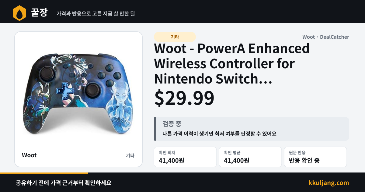 Woot - PowerA Enhanced Wireless Controller for Nintendo Switch (Mushroom Kingdom Pop Art) $29.99 상품 이미지