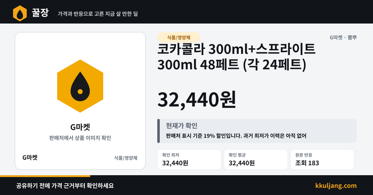 코카콜라 300ml+스프라이트 300ml 48페트 (각 24페트) 상품 이미지
