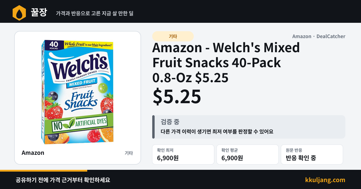 Amazon - Welch's Mixed Fruit Snacks 40-Pack 0.8-Oz $5.25 상품 이미지