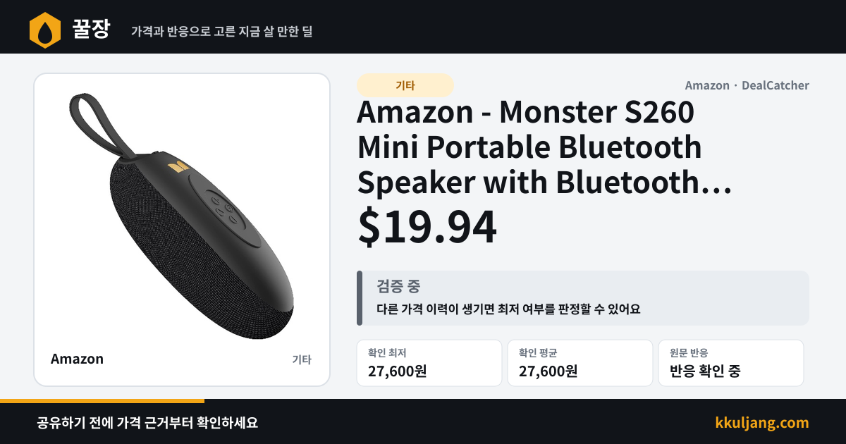 Amazon - Monster S260 Mini Portable Bluetooth Speaker with Bluetooth 5.4 $19.94 상품 이미지