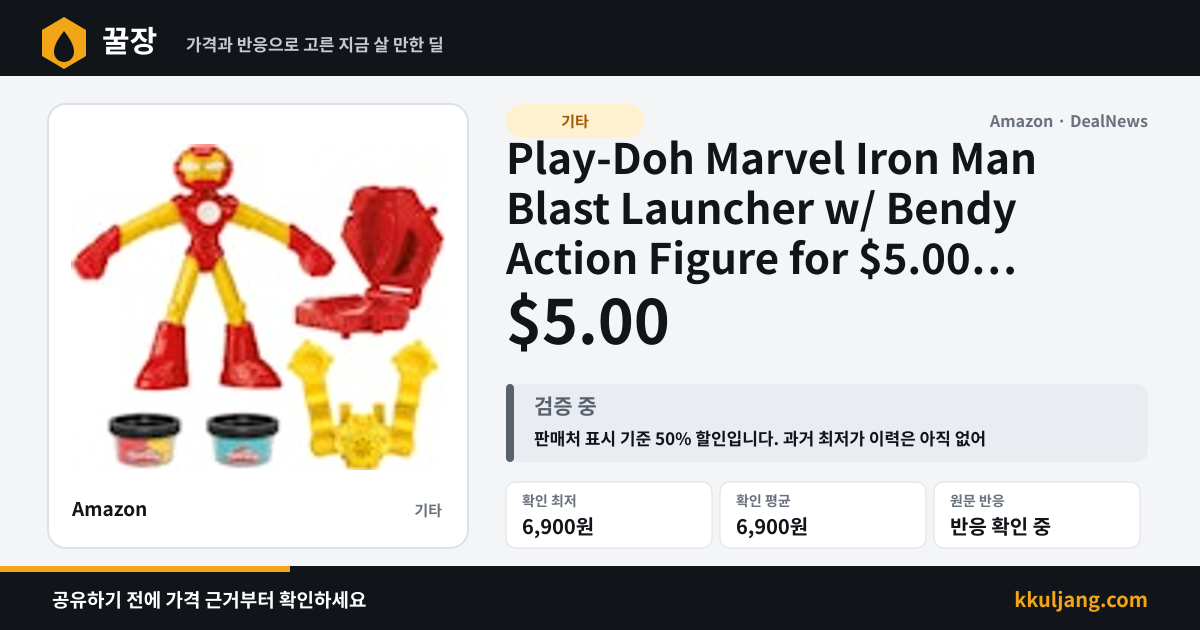 Play-Doh Marvel Iron Man Blast Launcher w/ Bendy Action Figure for $5.00 + free shipping w/ Prime 상품 이미지
