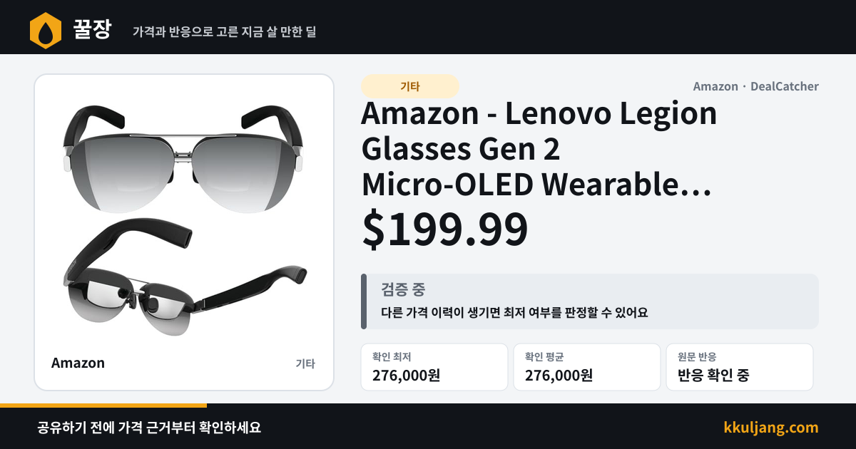Amazon - Lenovo Legion Glasses Gen 2 Micro-OLED Wearable Monitor $199.99 상품 이미지