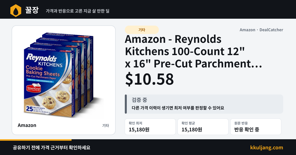 Amazon - Reynolds Kitchens 100-Count 12" x 16" Pre-Cut Parchment Baking Sheets $10.58 상품 이미지