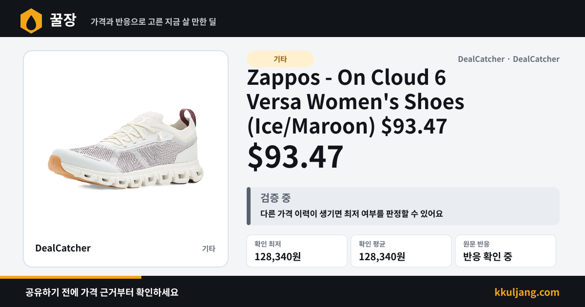 Zappos - On Cloud 6 Versa Women's Shoes (Ice/Maroon) $93.47 상품 이미지
