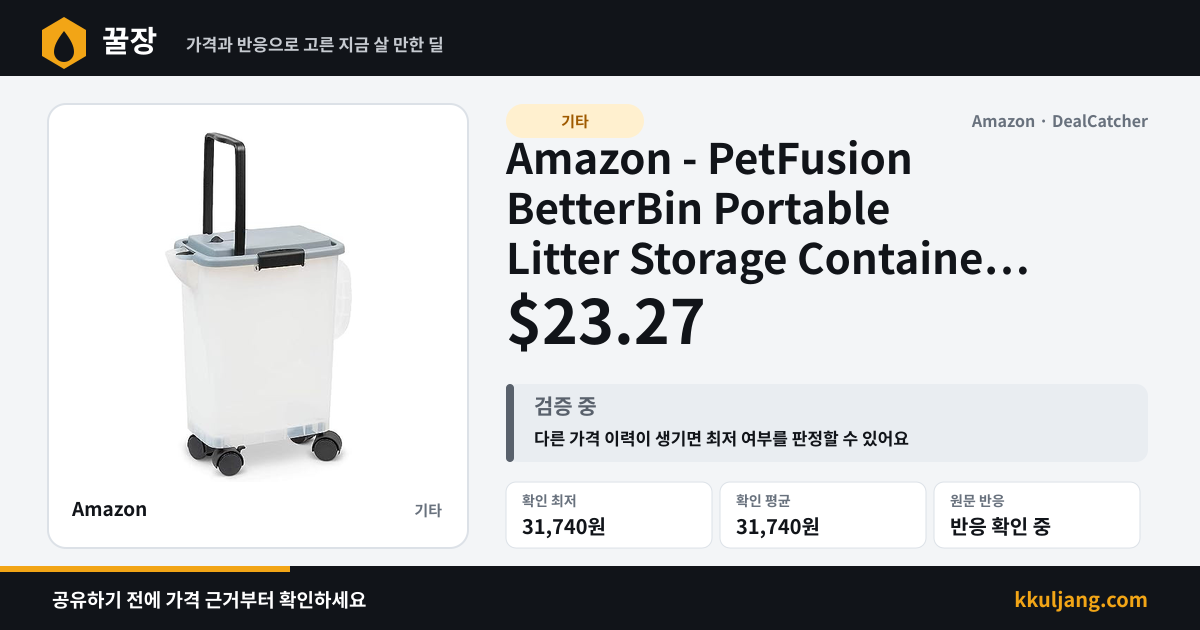 Amazon - PetFusion BetterBin Portable Litter Storage Container w/ Wheels (25-lb Capacity) $23.27 상품 이미지