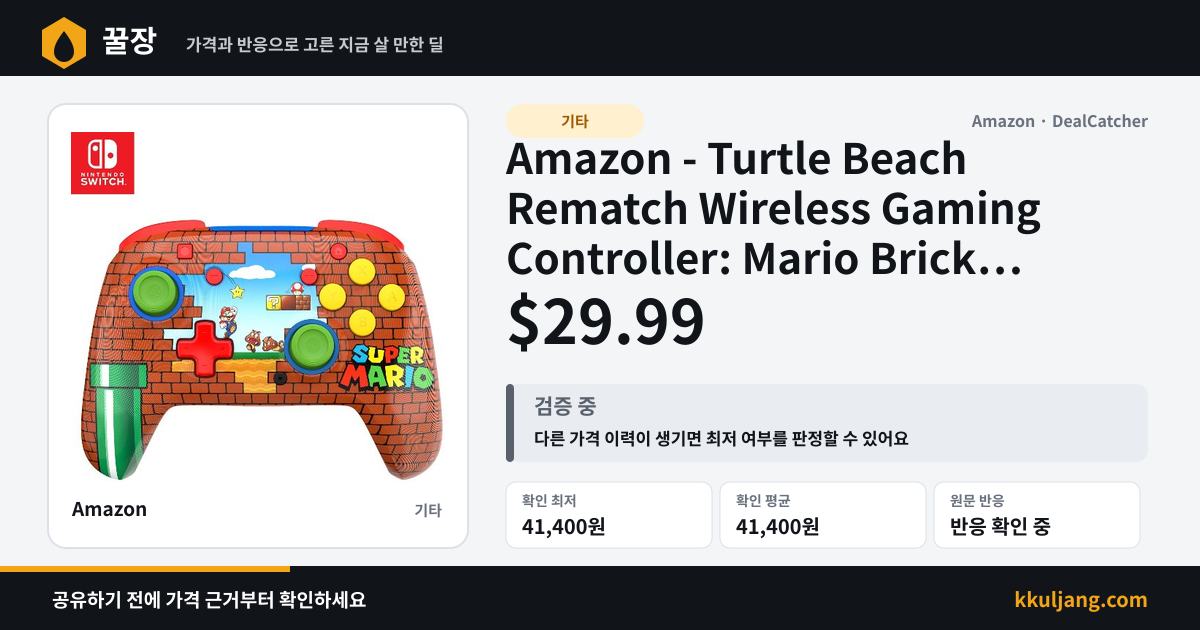 Amazon - Turtle Beach Rematch Wireless Gaming Controller: Mario Bricks Switch 2 $29.99 상품 이미지