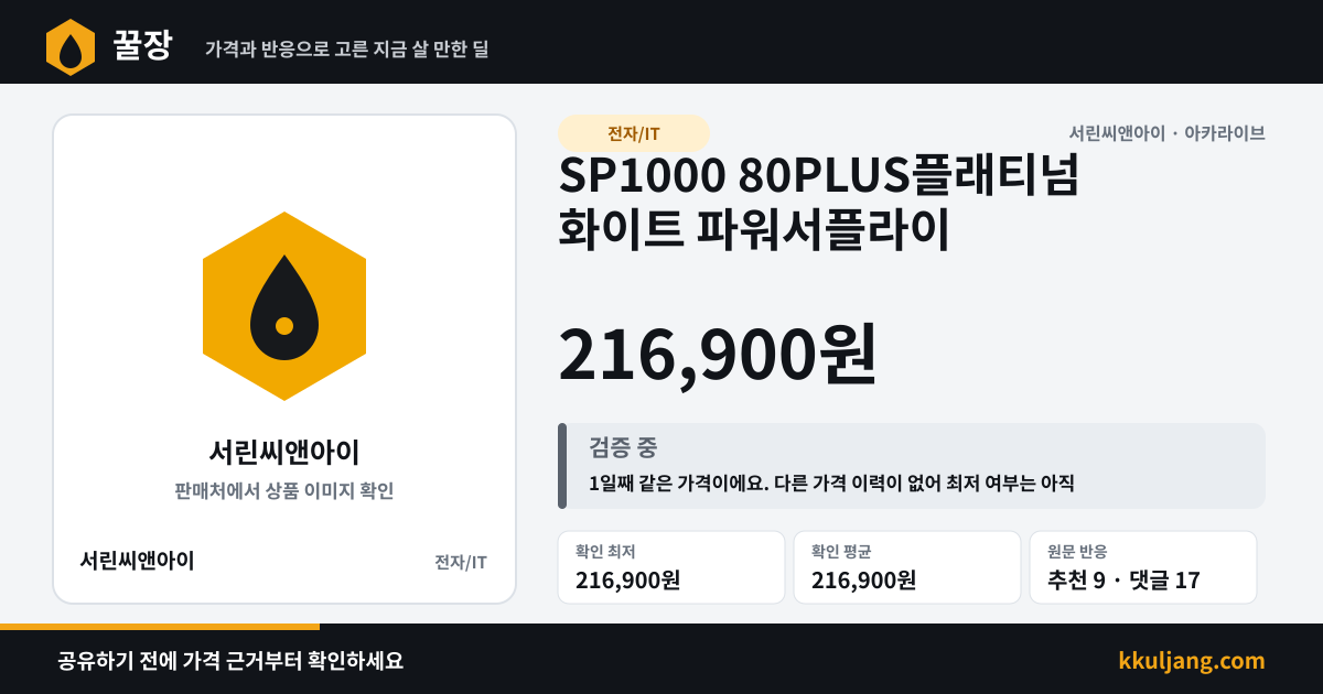 SP1000 80PLUS플래티넘 화이트 파워서플라이 상품 이미지